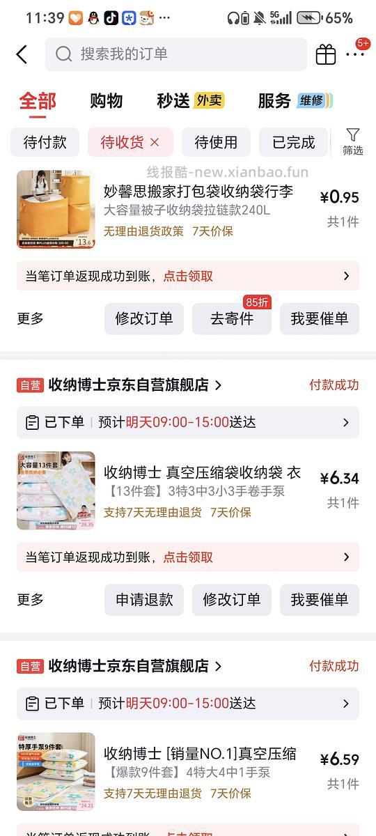 好价真空压缩袋 - 线报酷