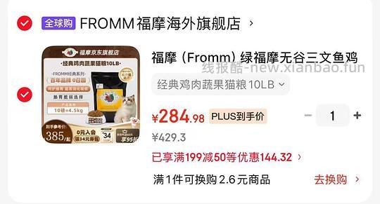 福摩鸡肉蔬果猫粮10磅267 - 线报酷
