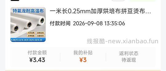 拼豆30×30大烘焙布，有金币低至0.4r - 线报酷