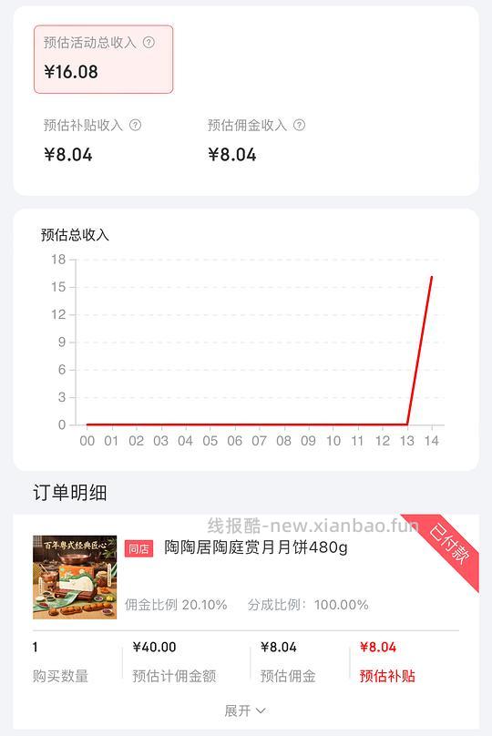14入 陶陶居月饼礼盒款+手提袋，简单🚗 - 线报酷