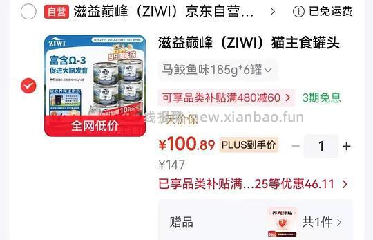 巅峰185g罐头14.3 - 线报酷