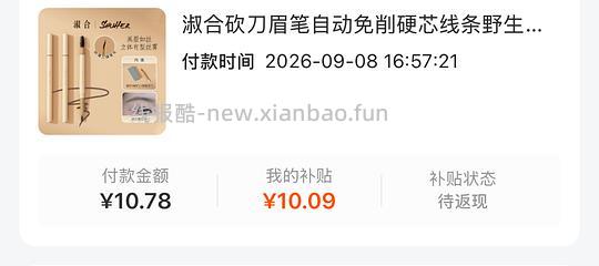 刷券0.7入眉笔一支带替换芯 质量自辨 - 线报酷