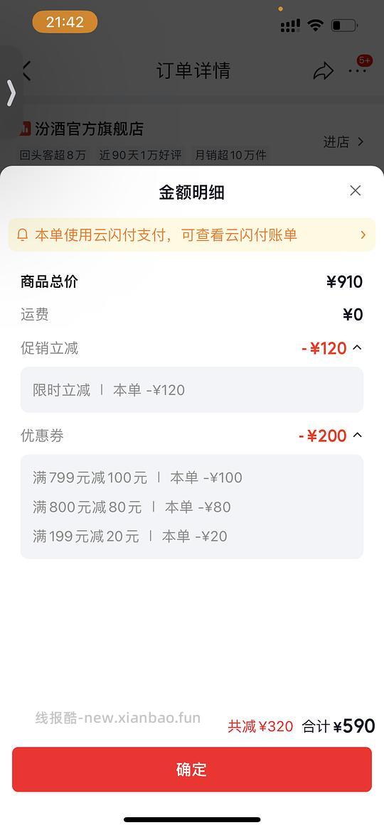570买2瓶青花20 - 线报酷