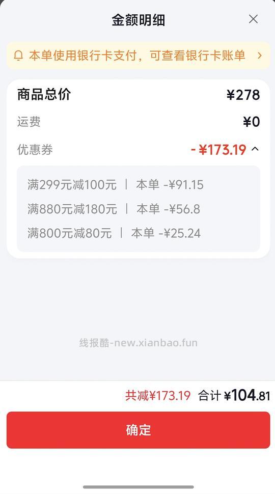 优衣库部分衣服3.8折 - 清风线报