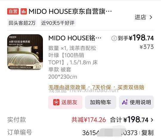 🚗走，jd铭都100支1.5/1.8床单款四件套 200左右 - 线报酷