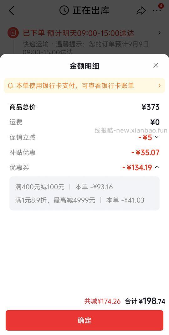 🚗走，jd铭都100支1.5/1.8床单款四件套 200左右 - 线报酷