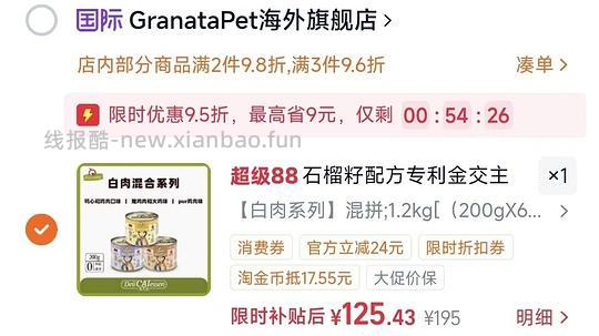 金交戴莉主食猫罐200g20 - 线报酷
