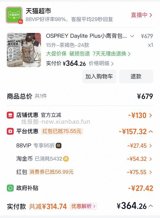 猫超小鹰15L茶褐色好价(评论姐妹可以做到300出头) - 线报酷