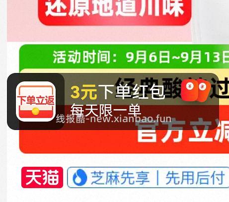 阿宽面皮，需红包套娃 - 线报酷