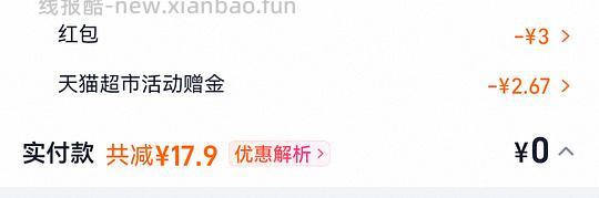 阿宽面皮，需红包套娃 - 线报酷