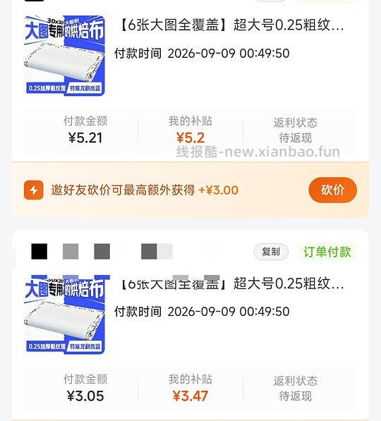 拼豆30×30大烘焙布，有金币低至0.4r，还有澡巾 - 线报酷