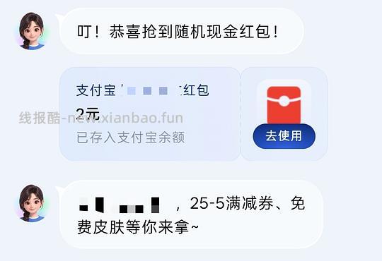 麦当劳25-5或者现金🧧 - 线报酷