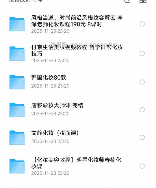 自己化妆教程 - 线报酷