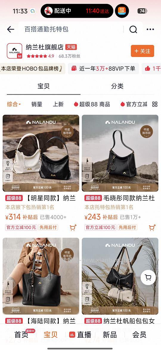 纳兰杜包包99r有的是牛皮的 正常应该是两三百 - 清风线报
