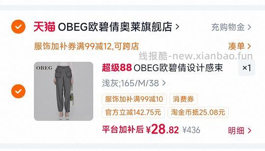 欧碧倩48%羊毛裤29r - 线报酷