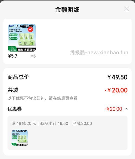 🚗走，0蔗糖酸奶1.7/杯 - 线报酷