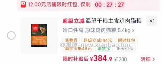渴望5.4kg猫粮366 - 线报酷