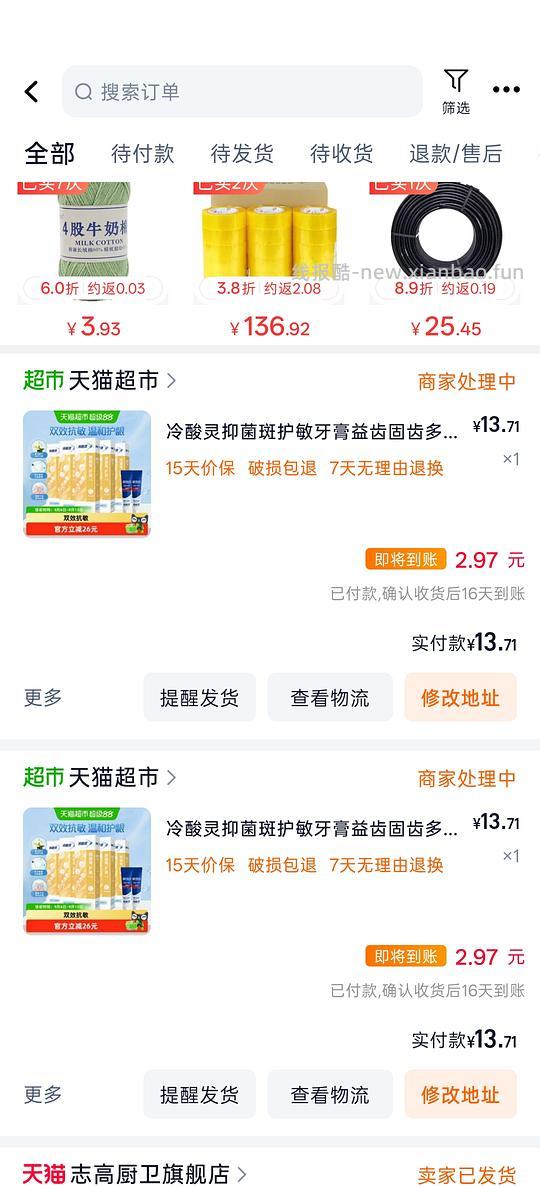 11元7支牙膏660g - 线报酷