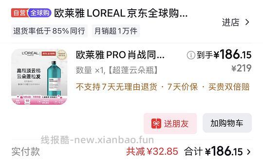 简单作业好价云朵瓶186r1.5L - 清风线报