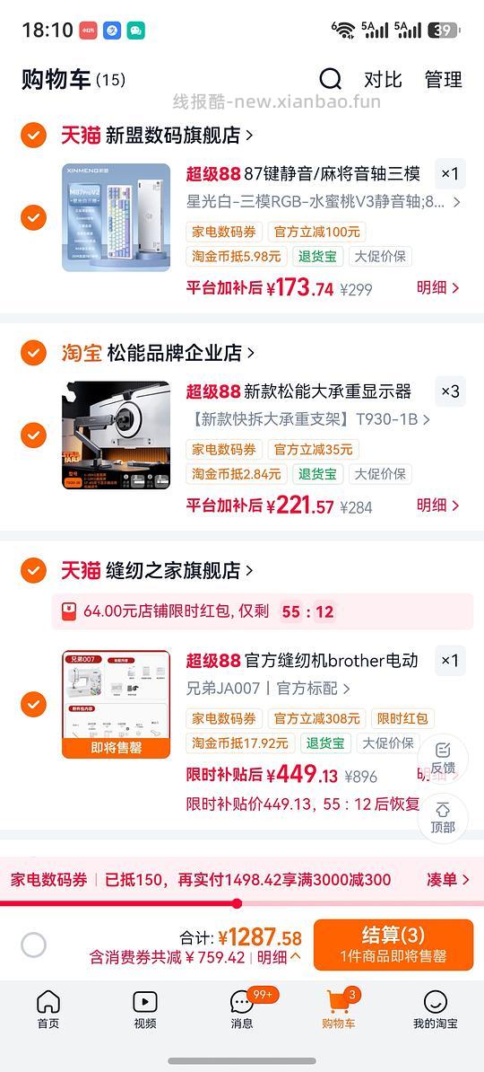 兄弟缝纫机ja007 440+拿下 - 清风线报