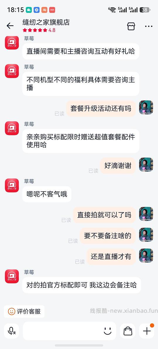 兄弟缝纫机ja007 440+拿下 - 清风线报