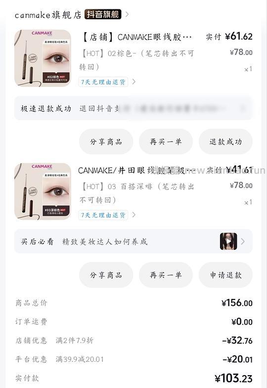 刷券砍妹眼线胶笔27r - 线报酷