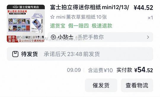拍立得mini紫边相纸好价55左右 - 线报酷