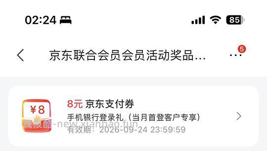 jd搜建行联合会员 - 线报酷