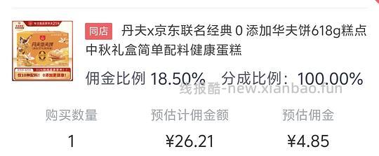 ｜丹夫华夫饼618g礼盒17.36r - 清风线报