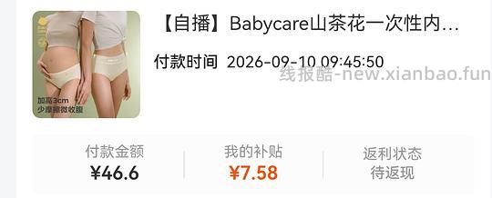 刚需价babycare山茶花一次性内裤20条39r - 清风线报
