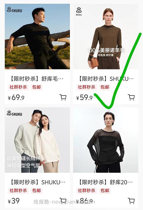 100%羊毛衫59元一件 - 线报酷