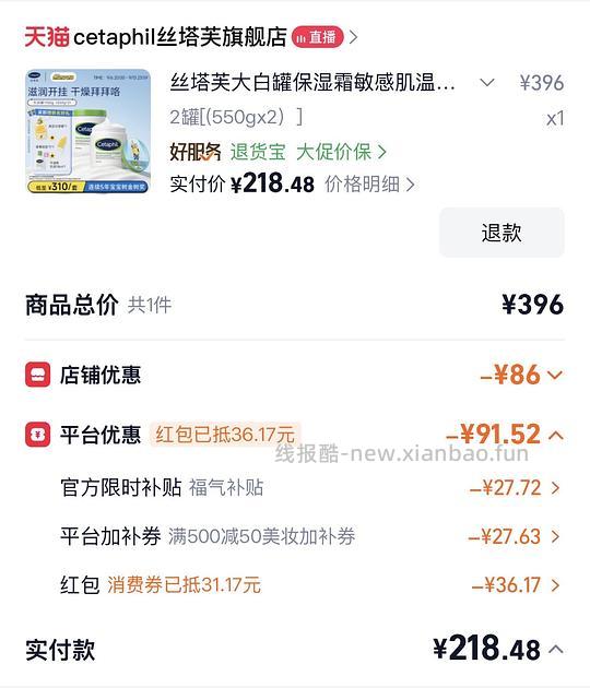 刚需大白罐210/2瓶+赠乳液 - 清风线报