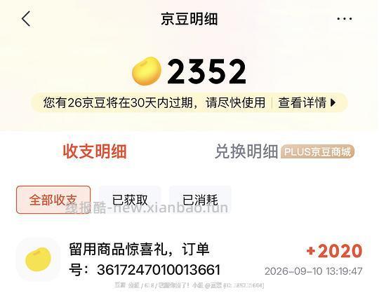 Viva 鱼油 1.36/颗 需 Plus - 线报酷
