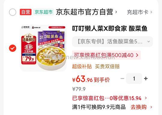 20r/500g一袋的叮叮酸菜鱼 - 清风线报