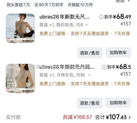 ubras 26年新款无尺码梦露深V领64一件 - 清风线报