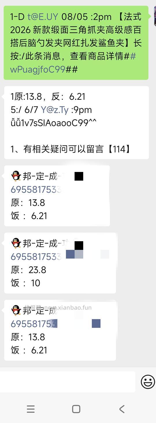 刷⭕，反薅一元得四个三角抓夹 - 线报酷