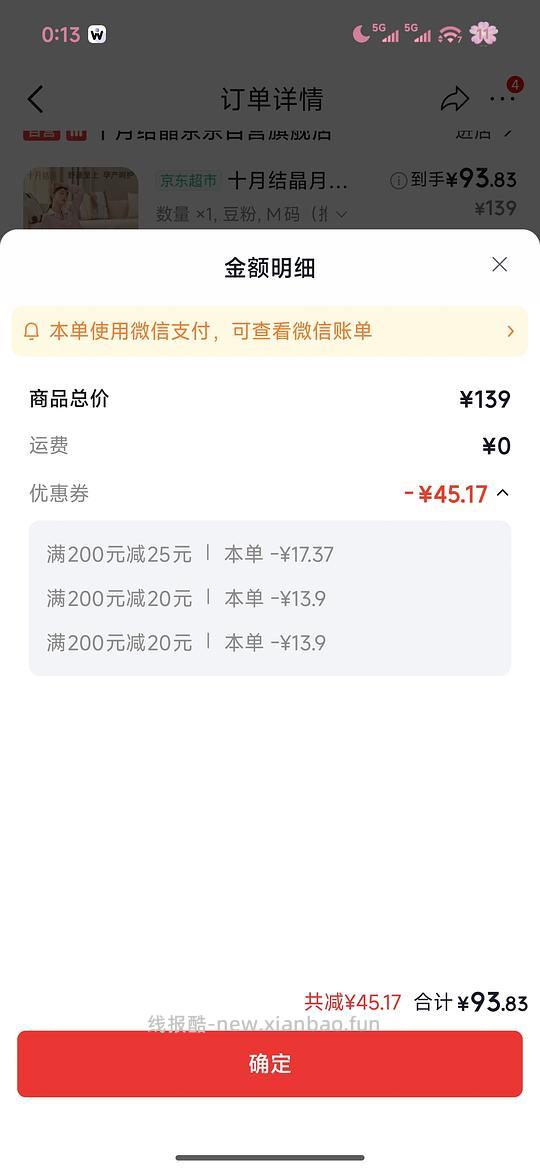 母婴 40拿下十月结晶月子服 - 清风线报