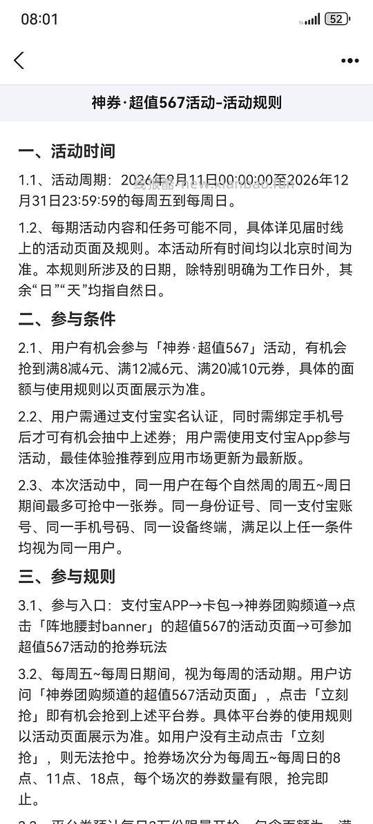 zfb神券5折 - 清风线报