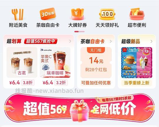zfb神券5折 - 线报酷