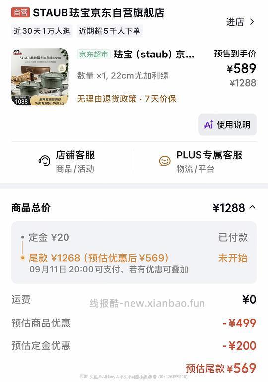 京东staub圆钝22cm绿色589 - 清风线报