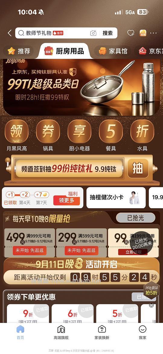 京东staub圆钝22cm绿色589 - 清风线报