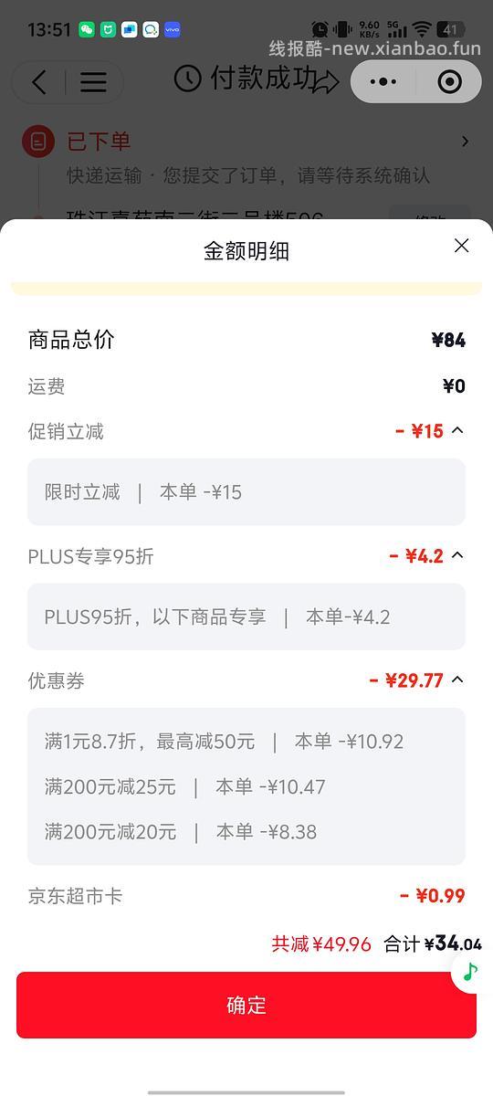 母婴 宜婴新梦想家拉拉裤XL码0.44/片 - 清风线报