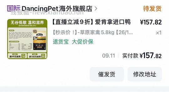 爱肯拿草原家禽犬粮5.8kg151 - 清风线报