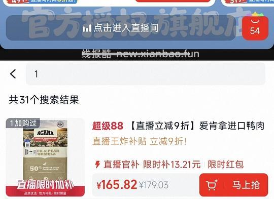 爱肯拿草原家禽犬粮5.8kg151 - 清风线报