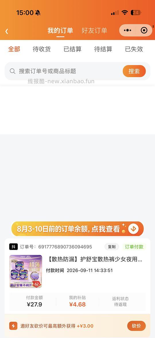 护舒宝考拉安睡裤含🍚1条0.97 - 清风线报