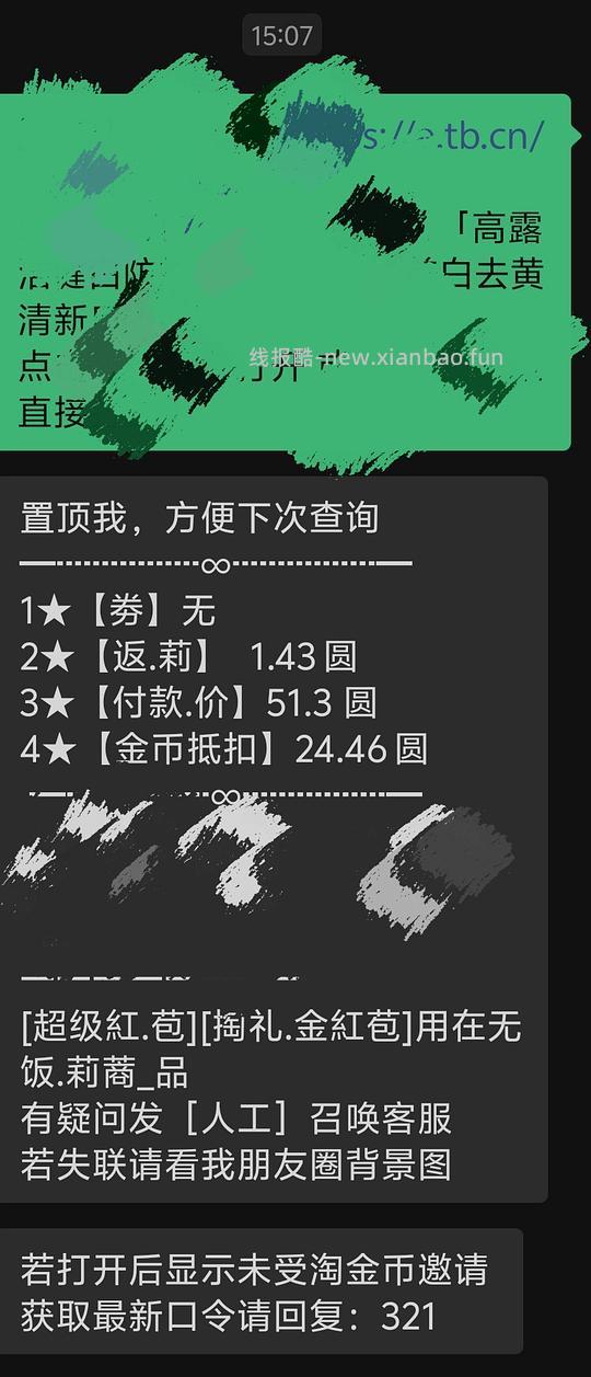 意外走上了两边的fl - 清风线报