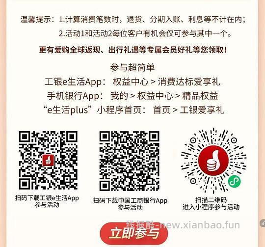 工行信用卡领豆子 - 清风线报