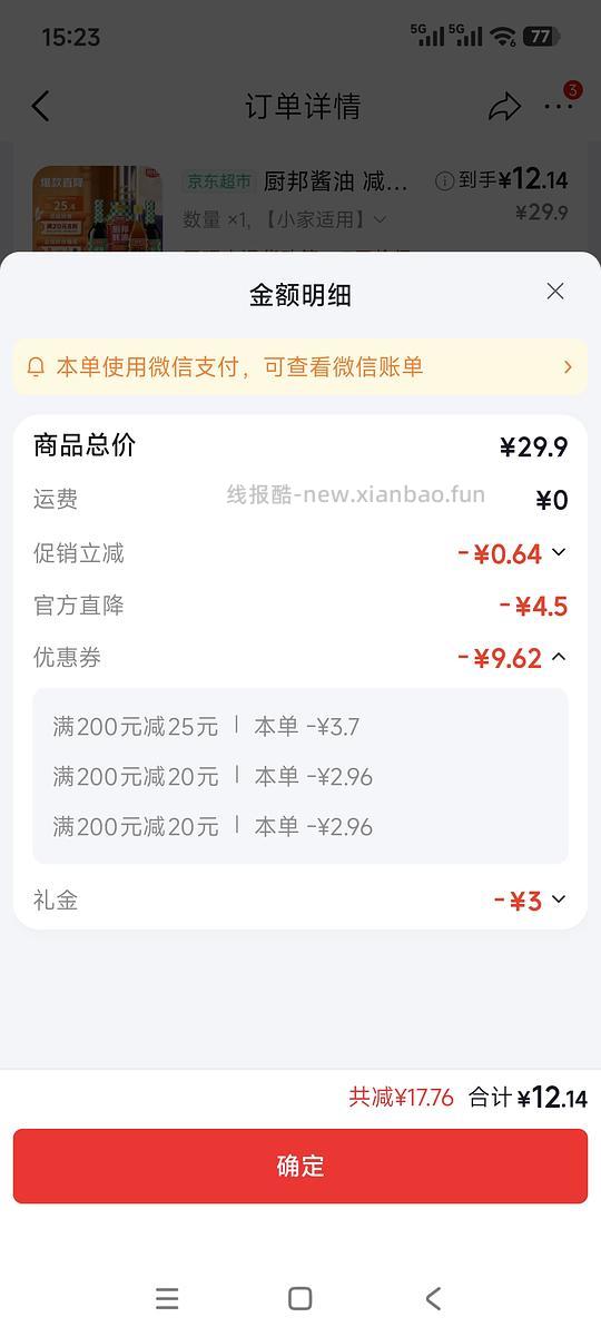 4元买厨邦生抽蚝油套装 - 清风线报