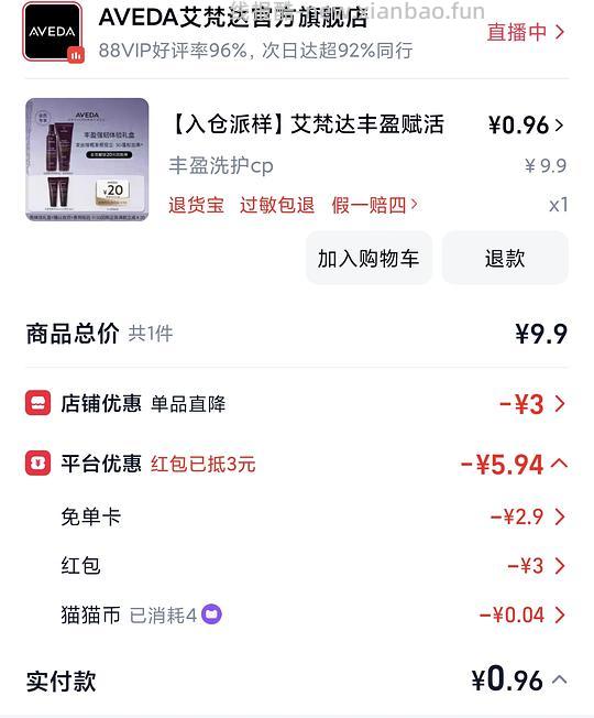 天猫小🐏毛 - 清风线报