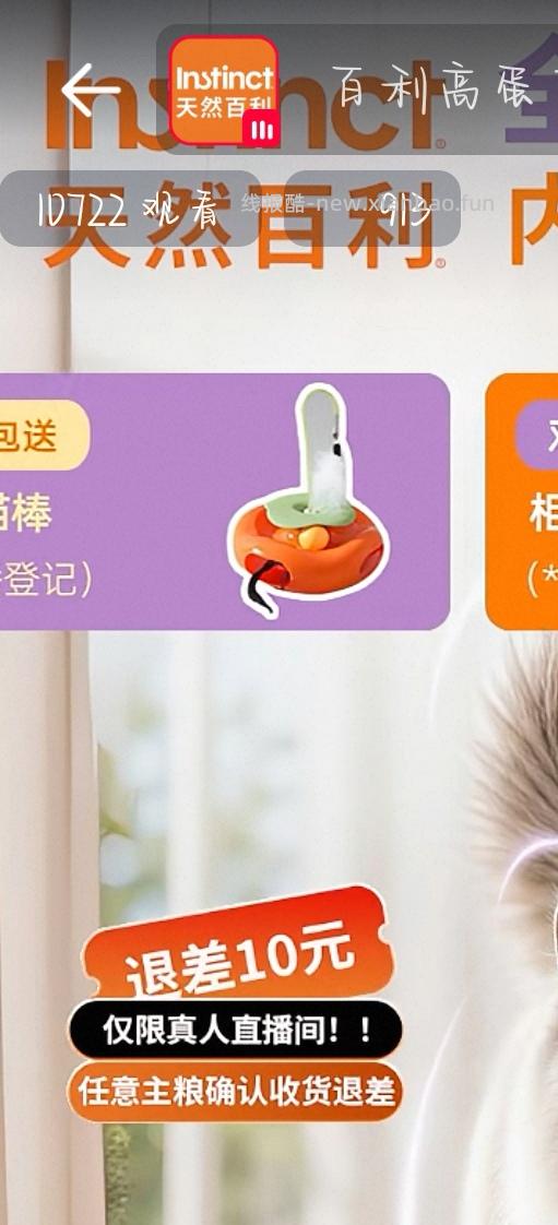 【车走】百利高蛋白到手288.2 - 清风线报